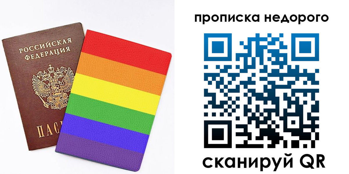 прописка регистрация в Зарайске