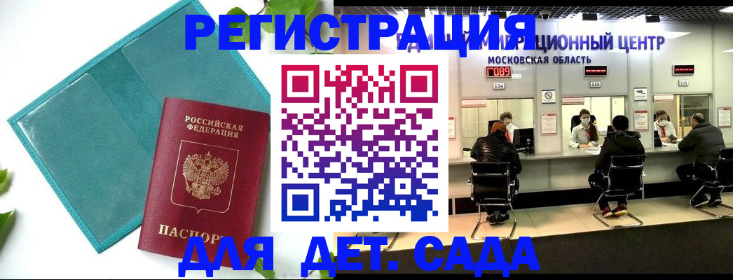 регистрация в Зарайске