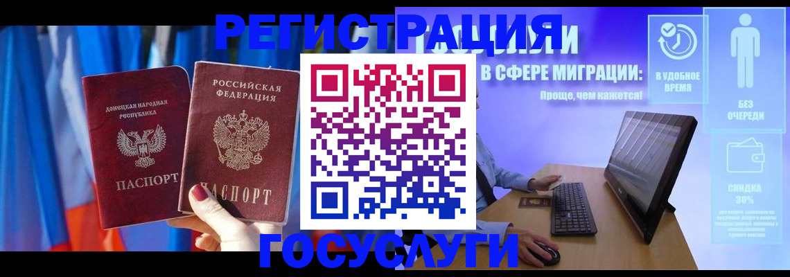 временная регистрация недорого в Зарайске