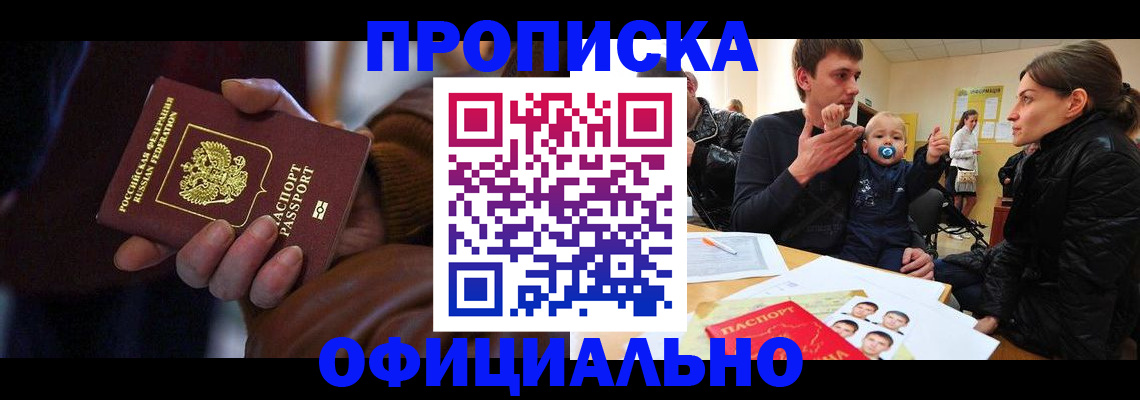 временная регистрация 2025 в Зарайске
