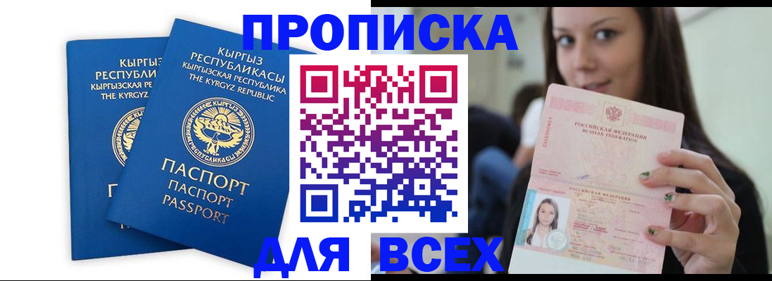 временная регистрация для всех в Зарайске