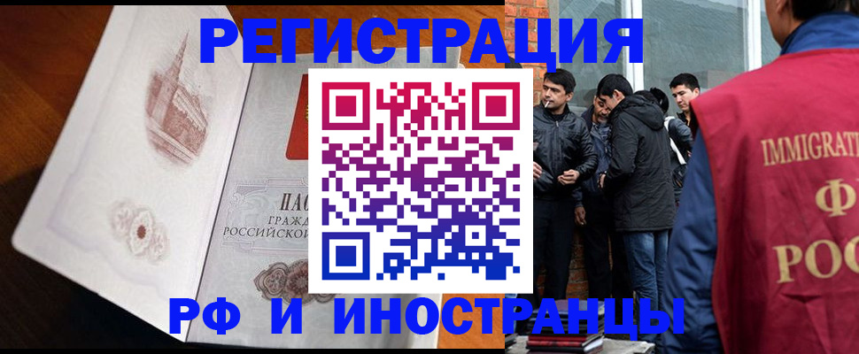 прописка ребенка в Зарайске