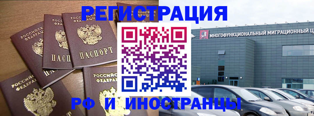 временная регистрация госуслуги в Зарайске
