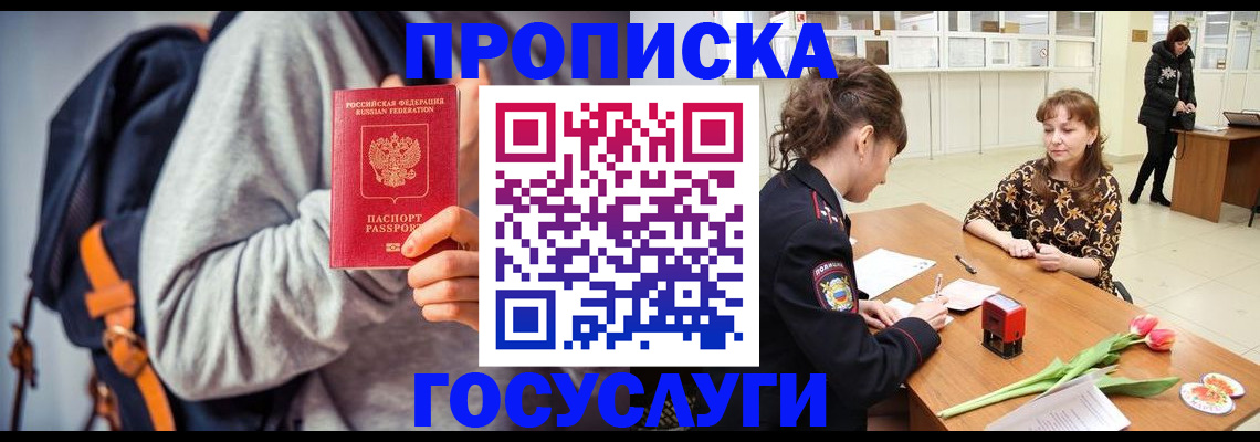 миграционный учет в Зарайске